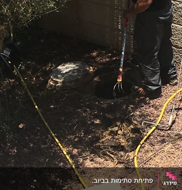 פינוי שורשים מתא ביוב